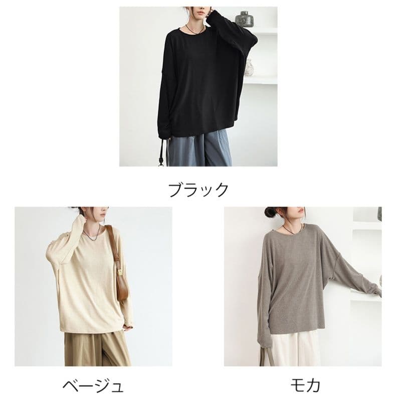 薄手ドルマンスリーブ長袖ゆったりロンT